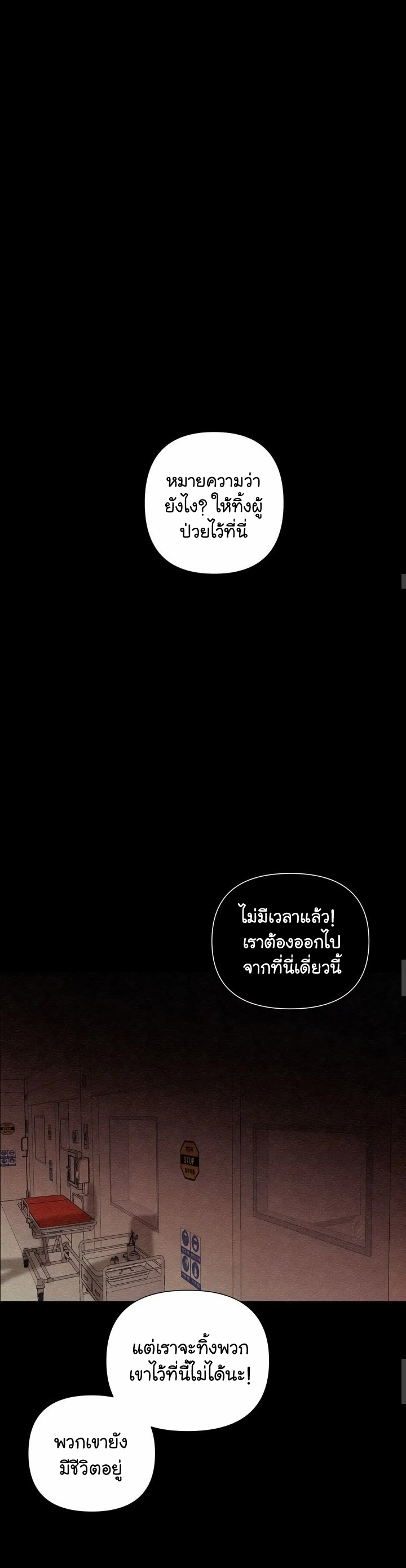 ปลอดภัยเหมือนบ้าน ตอนที่ 2 หน้า 2