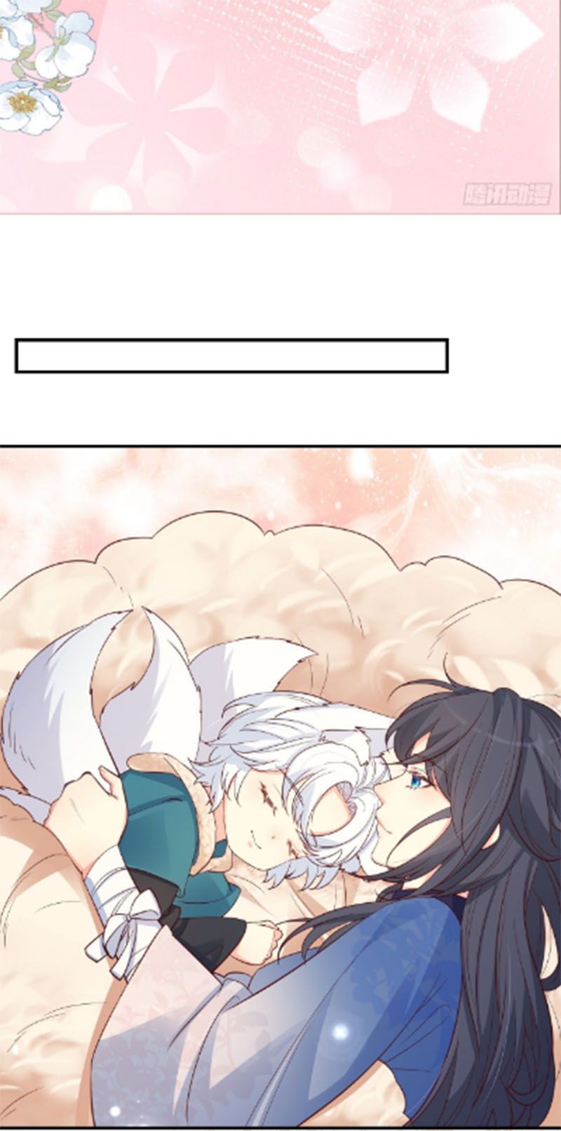 ปีศาจจิ้งจอกของฉันวันนี้ก็ยังเป็นเด็กดี? ตอนที่ 15 หน้า 26