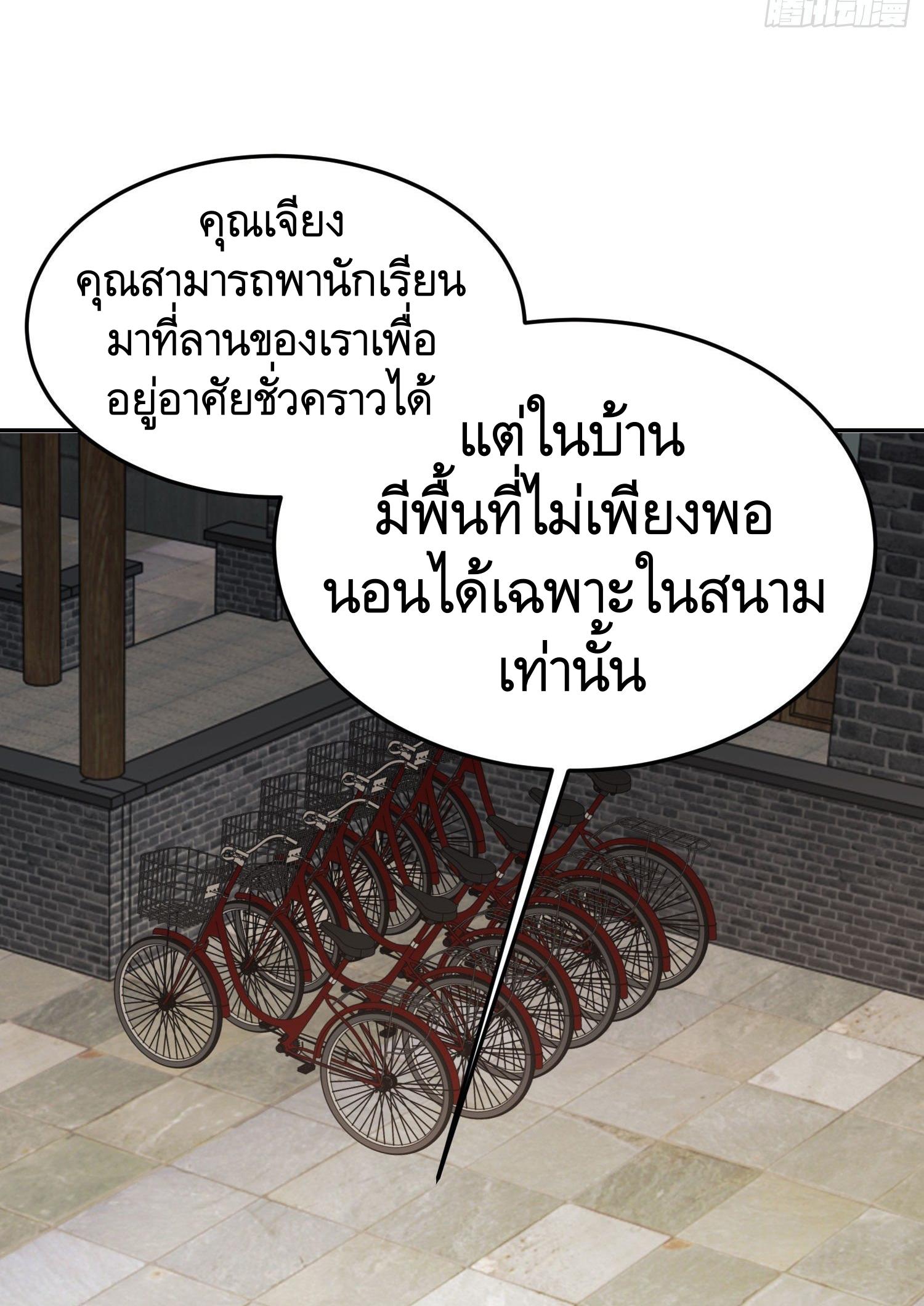 THE FIRST ORDER ตอนที่ 87 หน้า 7