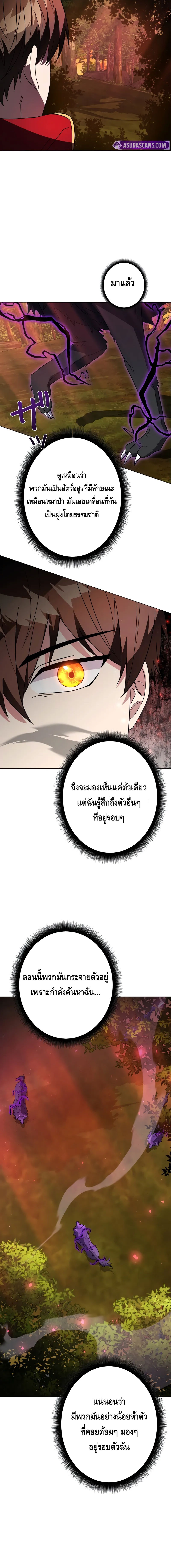 Love Letter From The Future ตอนที่ 7 หน้า 18