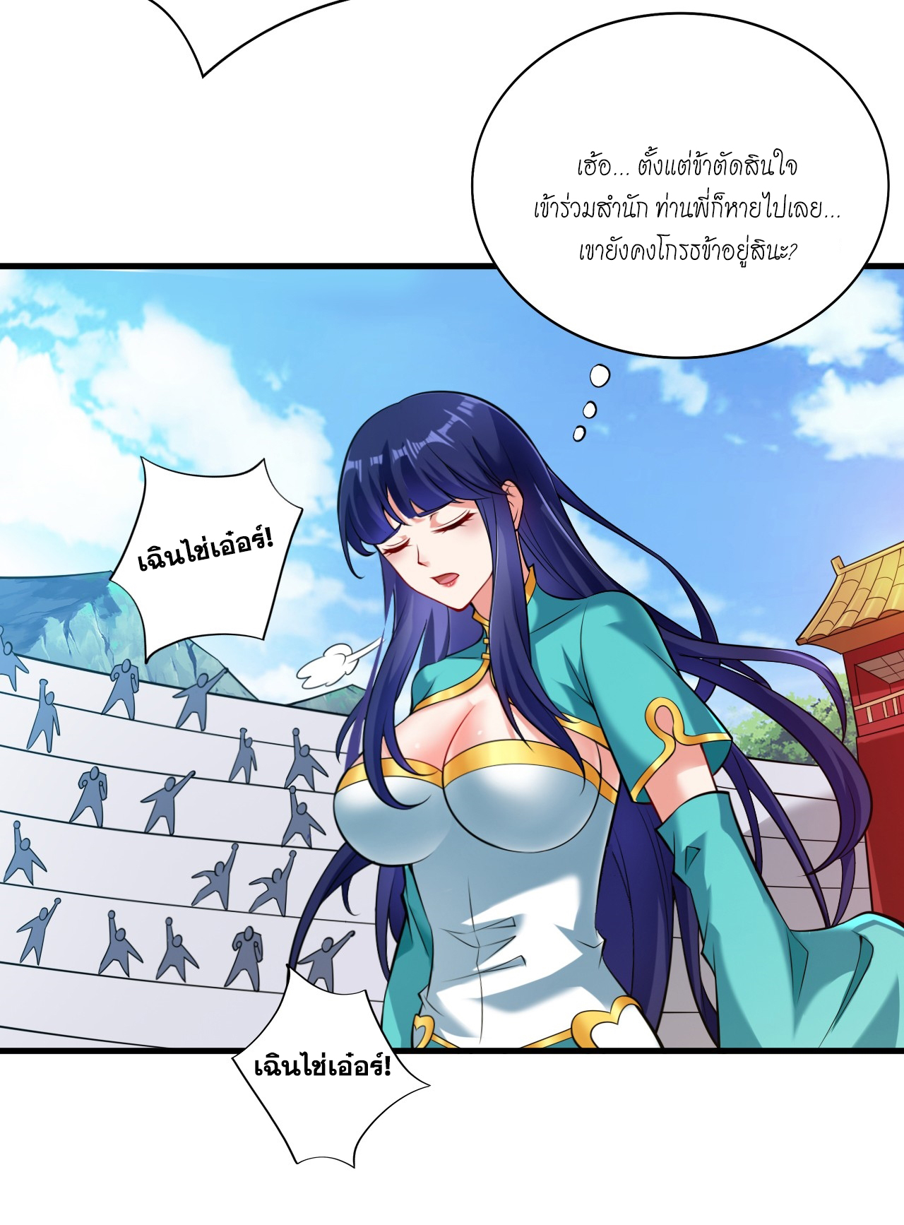 ข้าอยู่อย่างสันโดษมากว่า 100,000 ปี (ทันจีน) ตอนที่ 20 หน้า 7