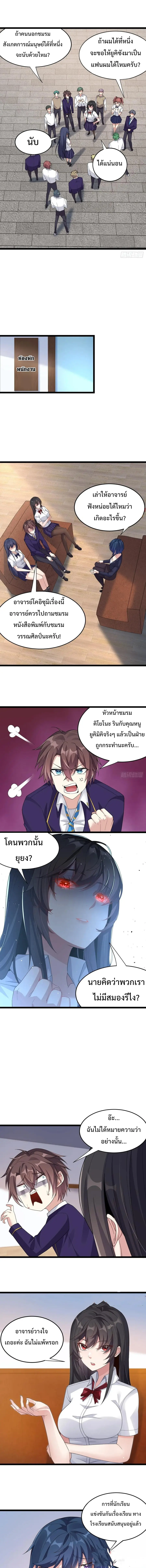 MY GIRLDFRIEND IS A WICKED LADY! ตอนที่ 28 หน้า 4