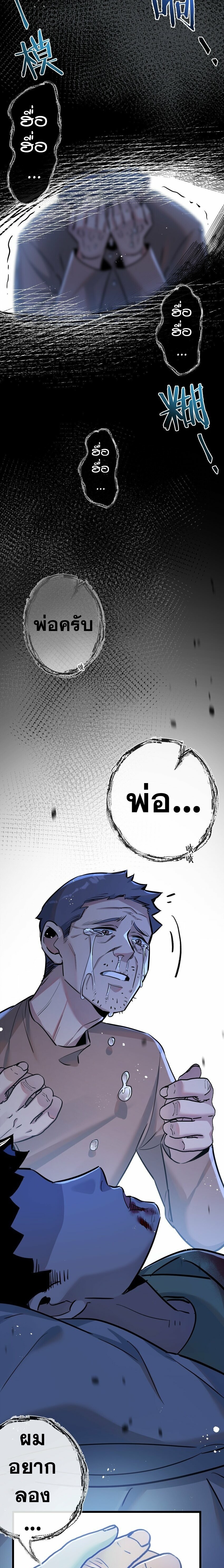 สุดยอดฟาร์มวันสิ้นโลก ตอนที่ 7 หน้า 19
