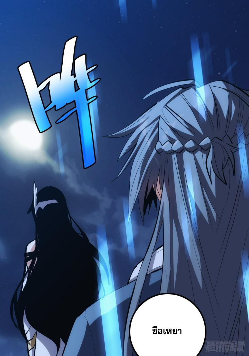 บังคับใจตัวเองก็ไร้เทียมทานได้ ตอนที่ 7 หน้า 30
