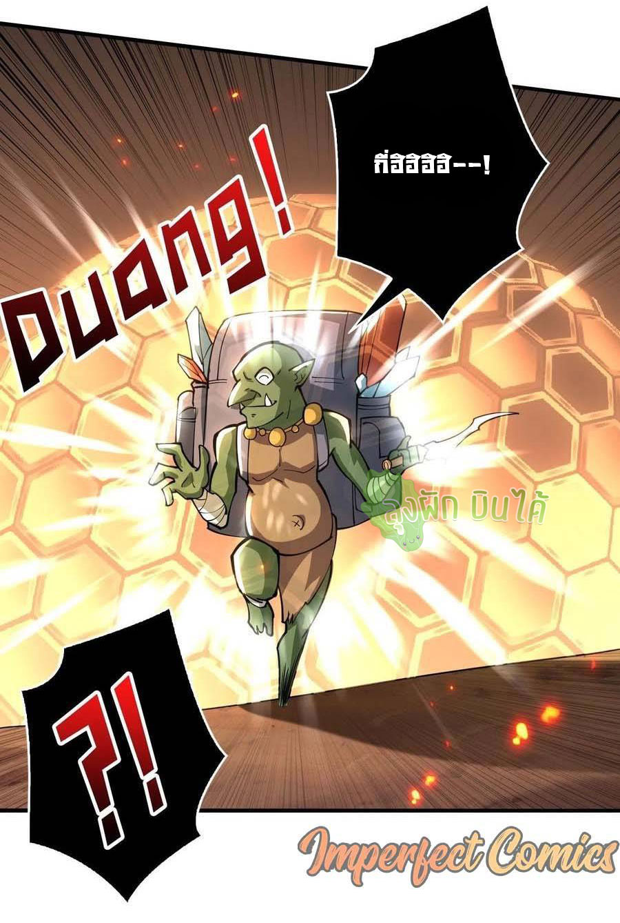 (ชนจีน) IT STARTS WITH A KINGPIN ACCOUNT - จุติจอมราชัน ตอนที่ 75 หน้า 32