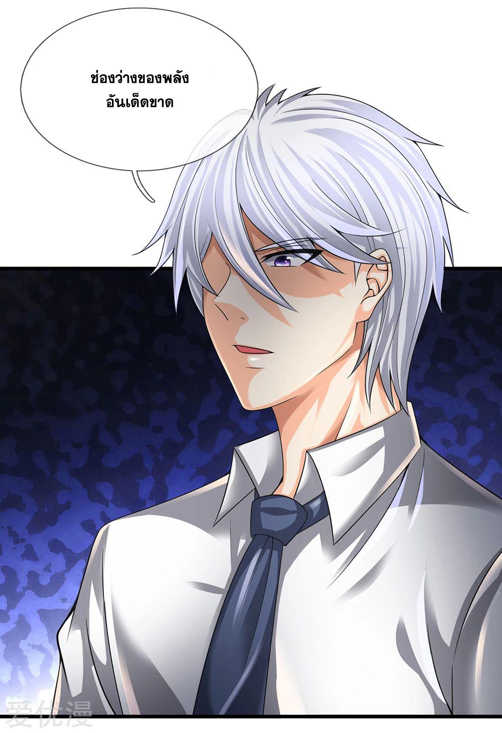 นครเซียนแห่งผู้ต่อต้านสวรรค์ ตอนที่ 131 หน้า 16