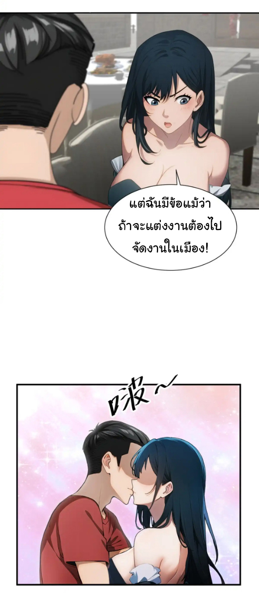 ภรรยาจักรพรรดินีกับสามีขยะ ตอนที่ 28 หน้า 12