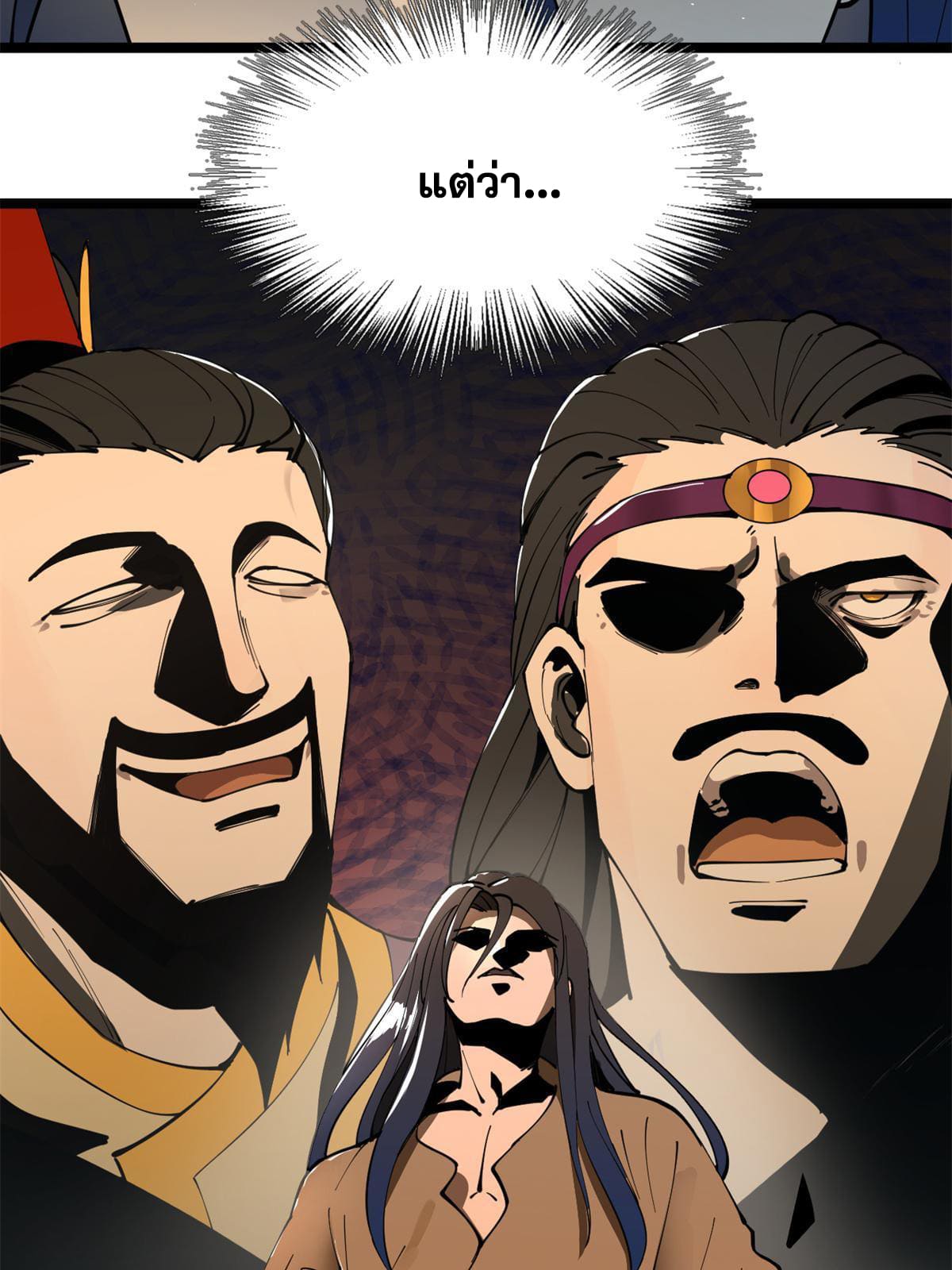 ลูกเขยที่แกร่งสุดในปฐพี (ทันจีน) ตอนที่ 7 หน้า 18