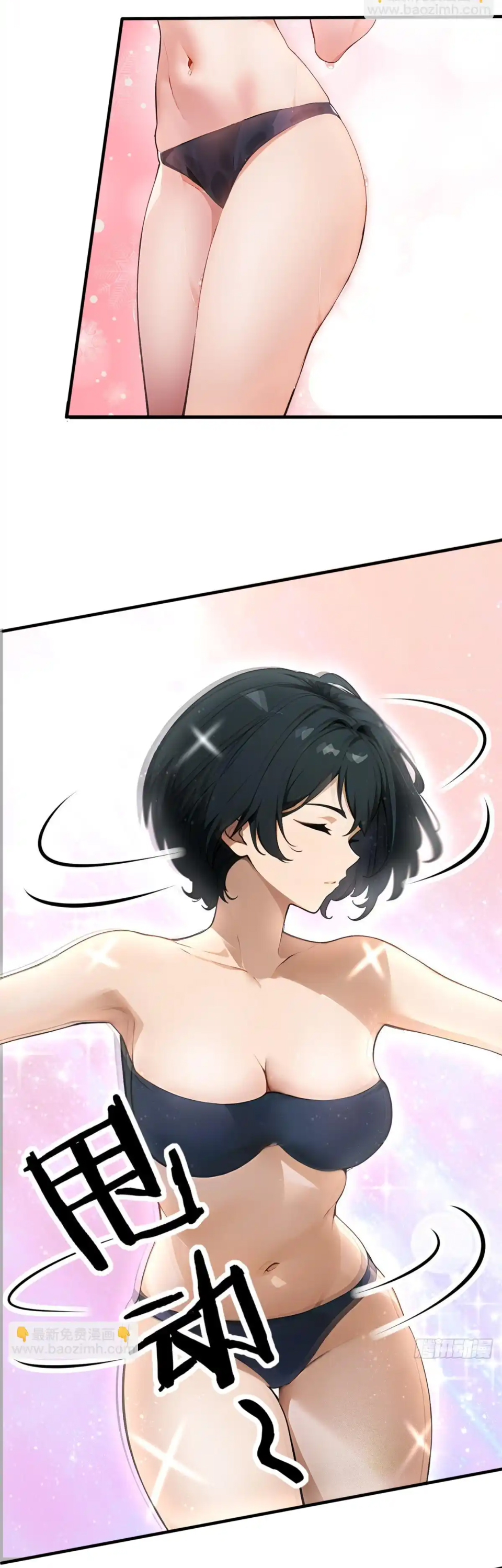 ภรรยาจักรพรรดินีกับสามีขยะ ตอนที่ 29 หน้า 25