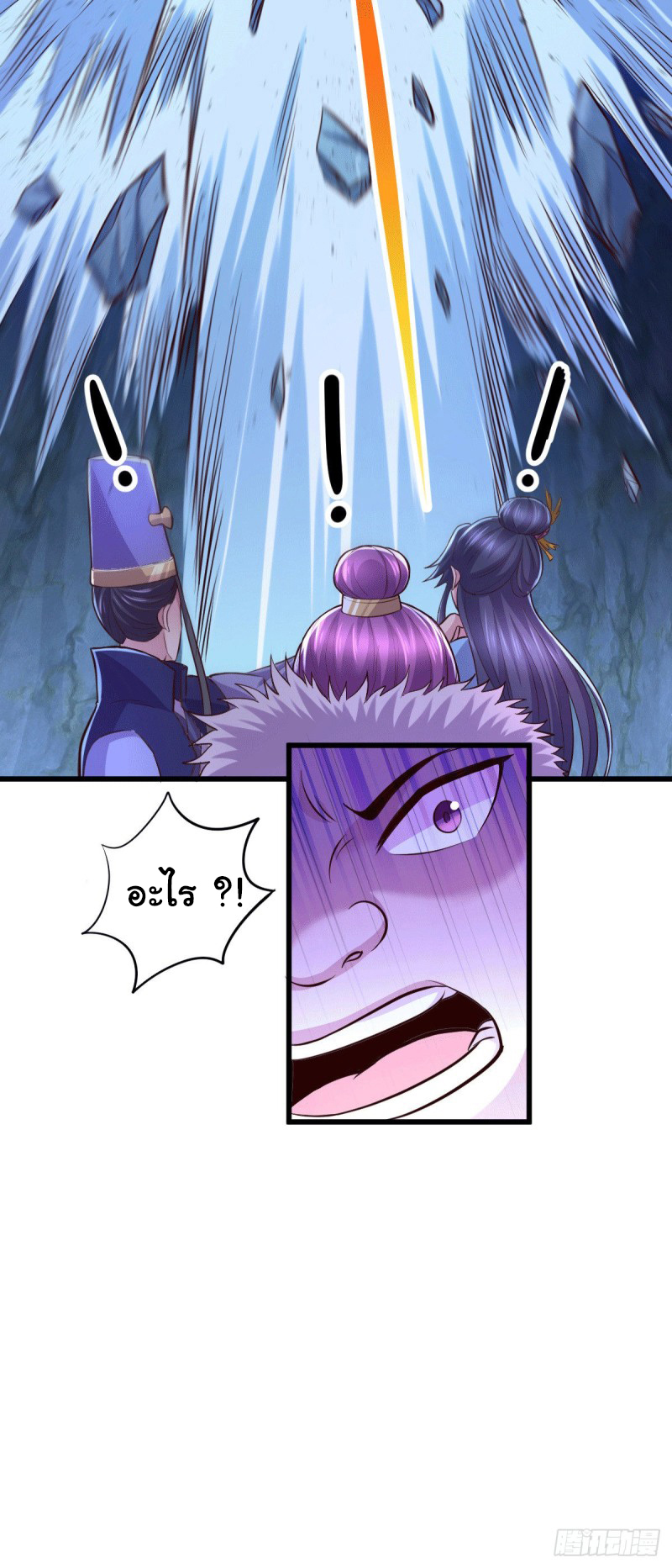 เซียนร้อยรักเขยนี้ขอบ่มเซียนให้พ่อตา-Immortal Husband on The Earth ตอนที่ 74 หน้า 26