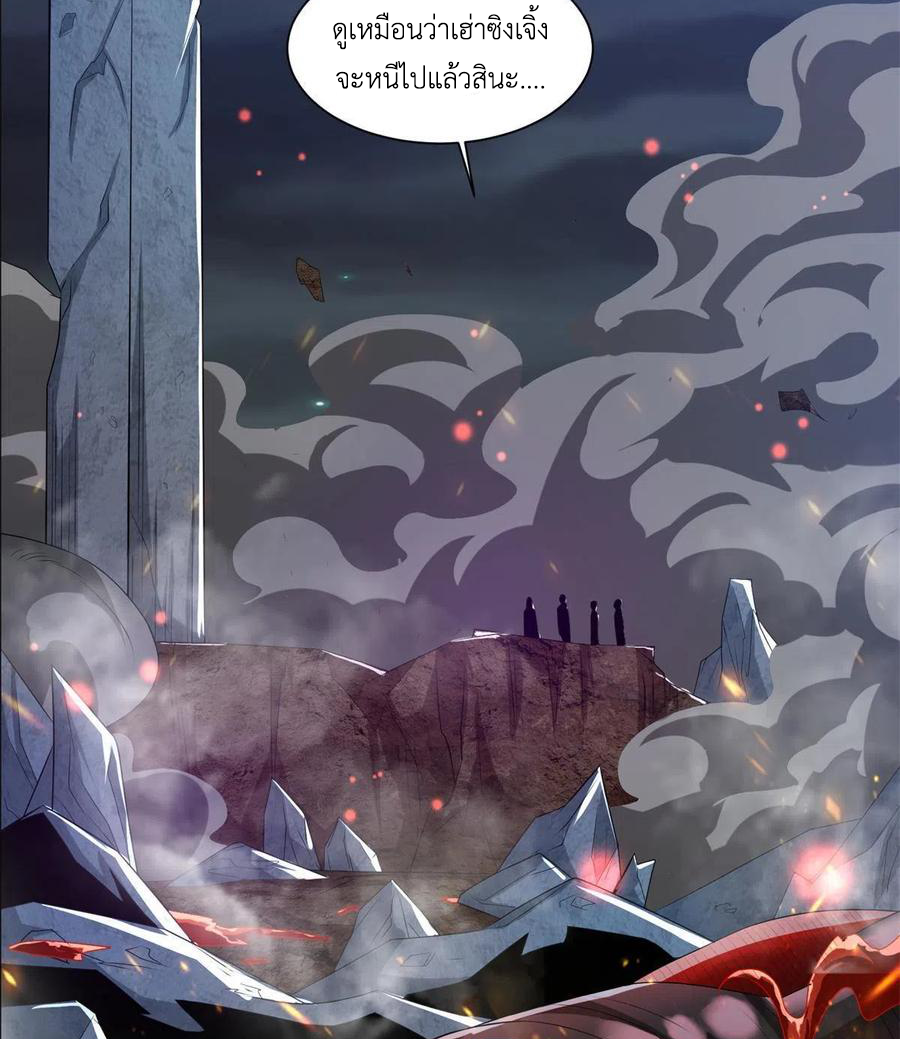 (ชนจีน) Dragon Master (จูหมิง นักรบเซียนมังกร) ตอนที่ 112 หน้า 11