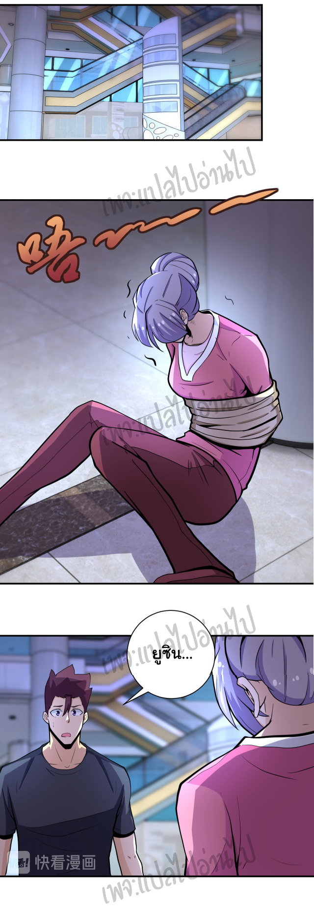 Apocalyptic Super System ตอนที่ 180 หน้า 10