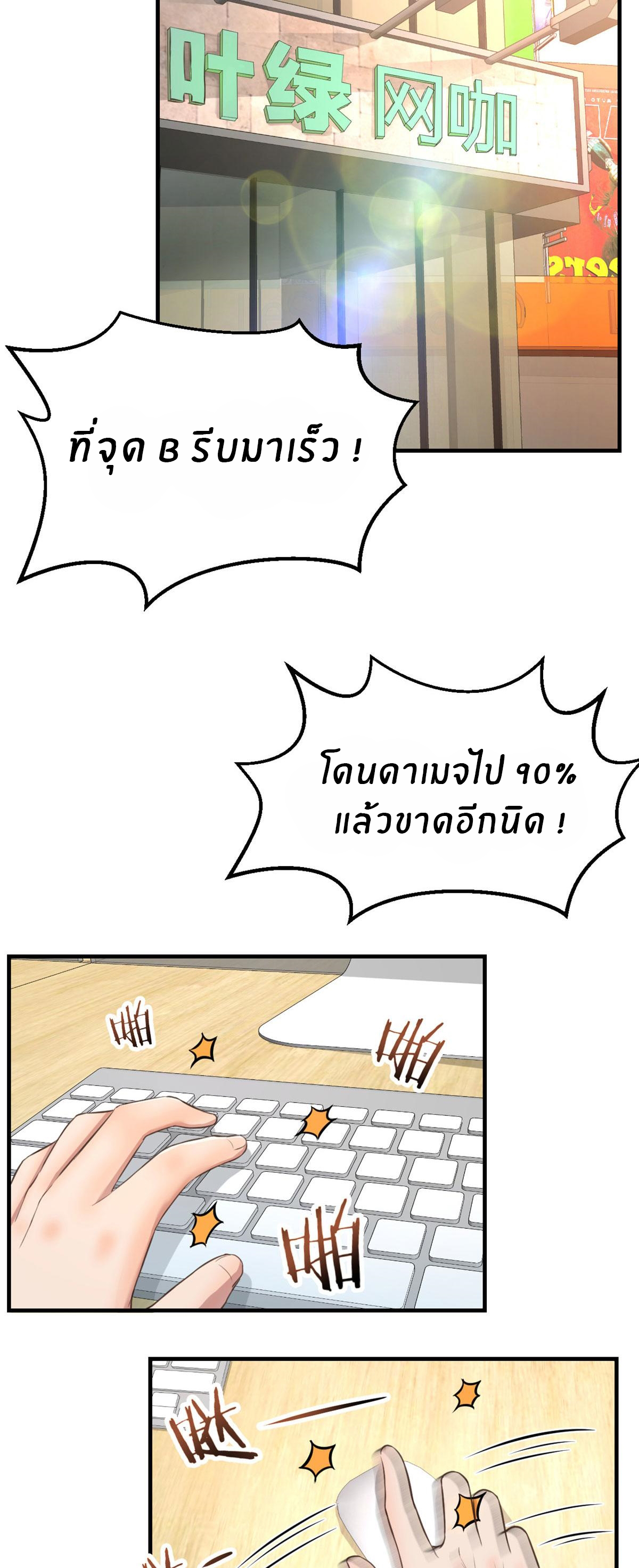 พี่สาวอยากเล่นคุณ ตอนที่ 41 หน้า 12