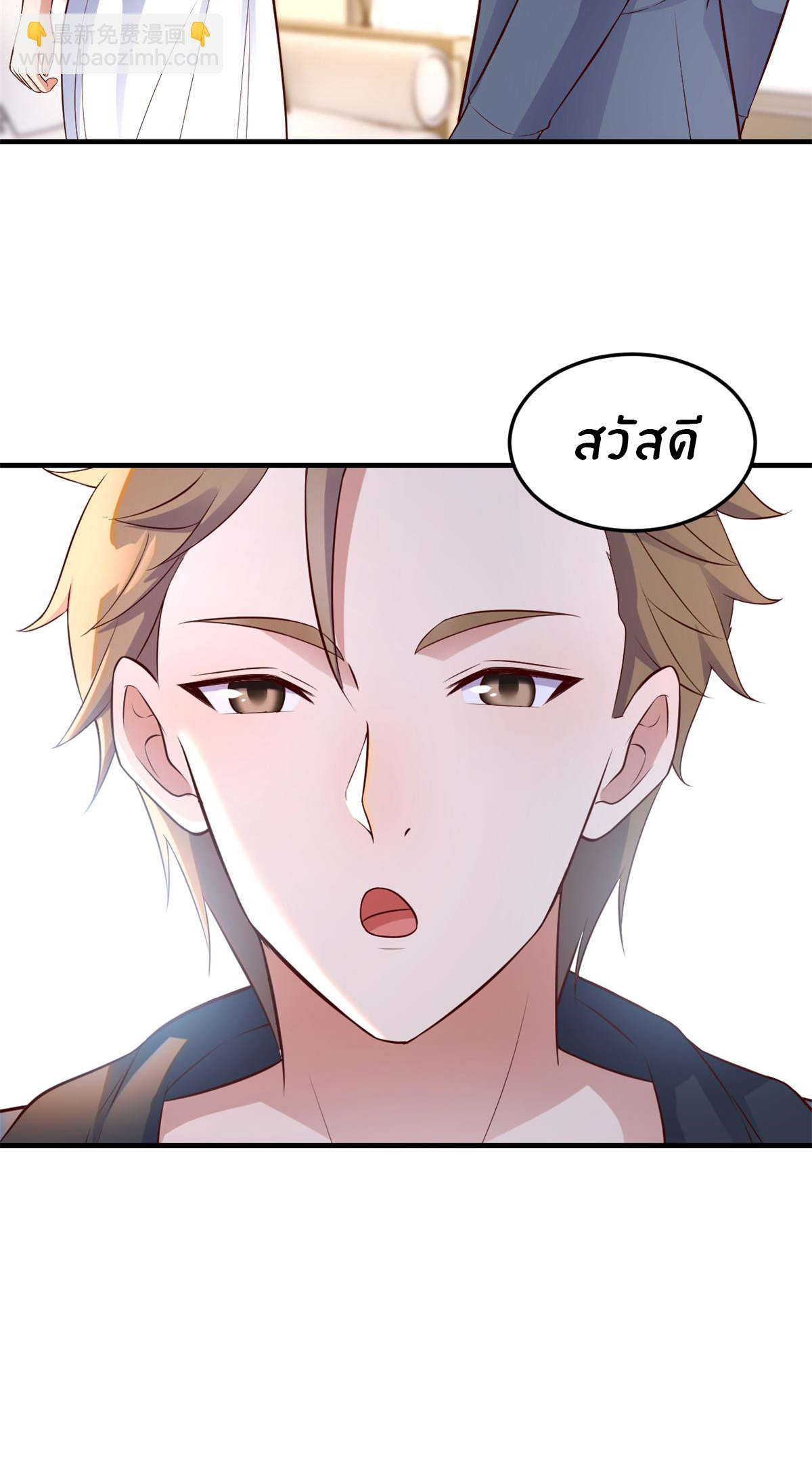 พี่สาวอยากเล่นคุณ ตอนที่ 163 หน้า 5