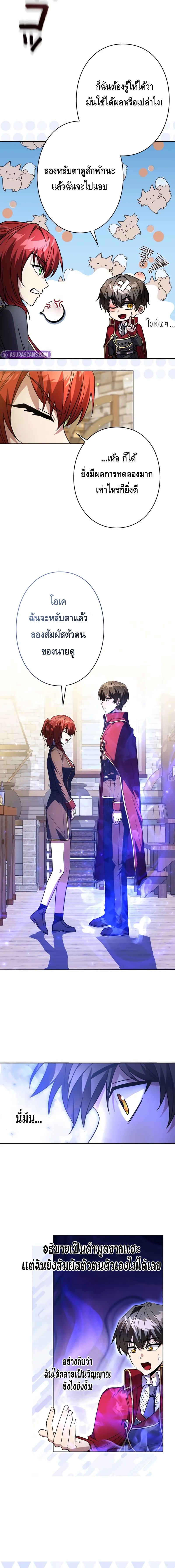 Love Letter From The Future ตอนที่ 4 หน้า 13