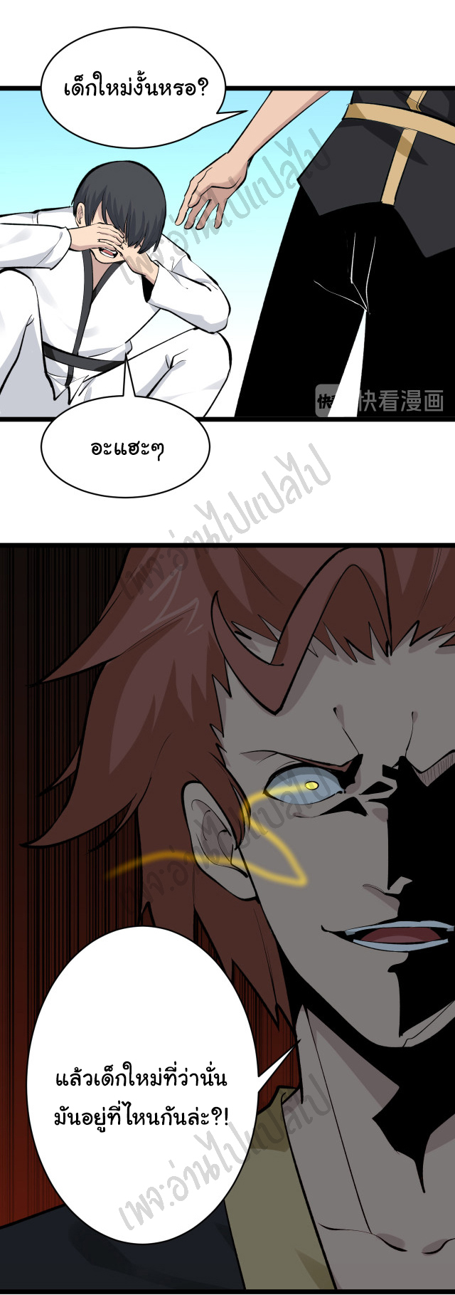 Sanjie Taobao Store ระบบร้านค้าเทพเจ้า ตอนที่ 168 หน้า 14