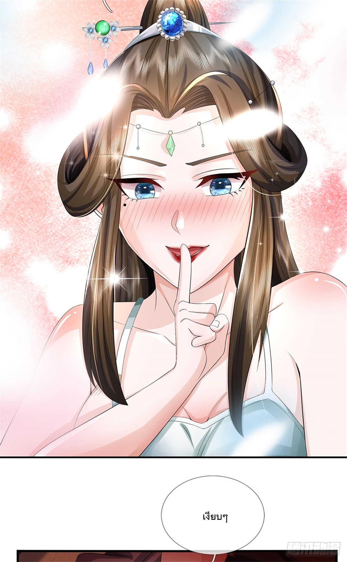 ข้าถูกเลี้ยงดูโดยหญิงสาวปีศาจ ตอนที่ 41 หน้า 29