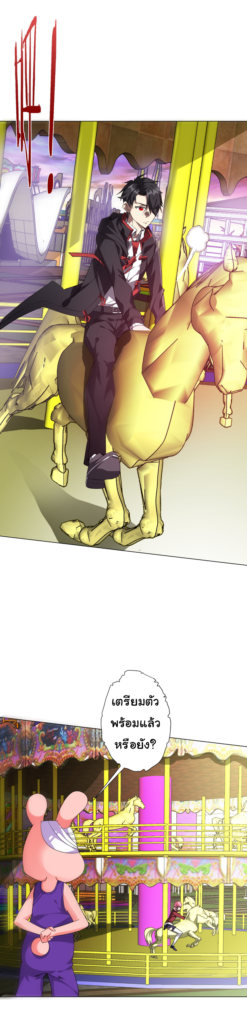 Start with trillions of coins ตอนที่ 196 หน้า 26