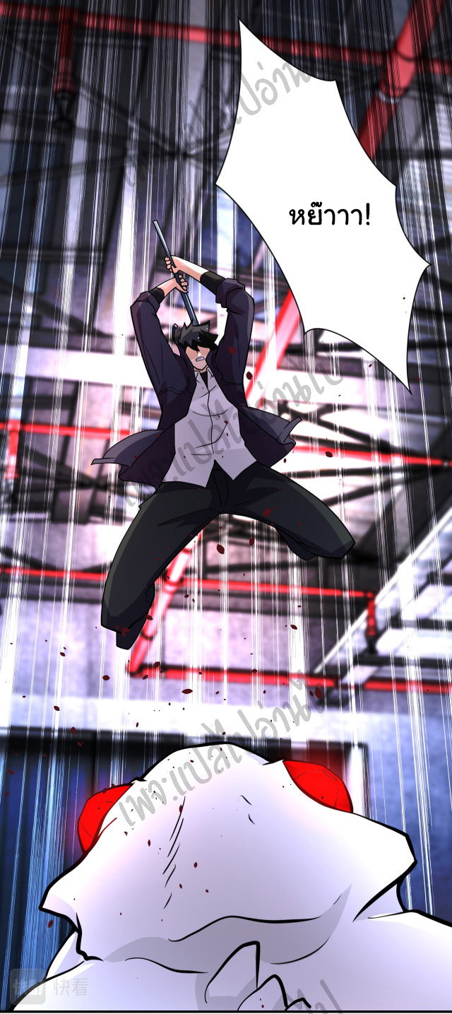 Apocalyptic Super System ตอนที่ 209 หน้า 4