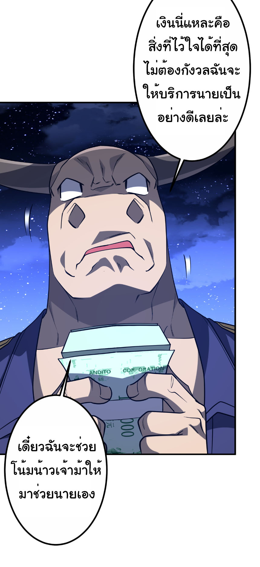 Start with trillions of coins ตอนที่ 213 หน้า 18