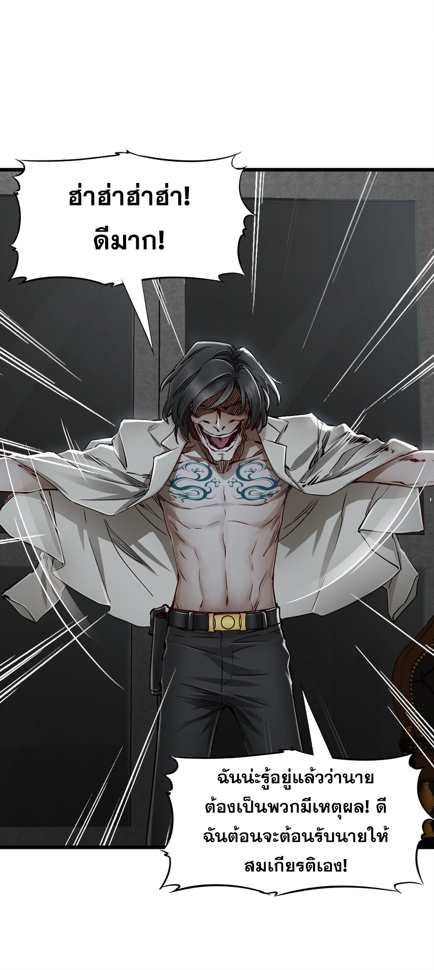 ช่างกล วันสิ้นโลก (Apocalypse Mechanic) ตอนที่ 16 หน้า 49