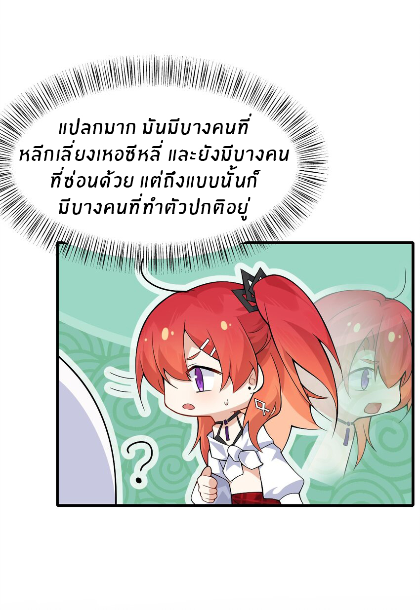 Purifying the world begins with bathing ตอนที่ 14 หน้า 10