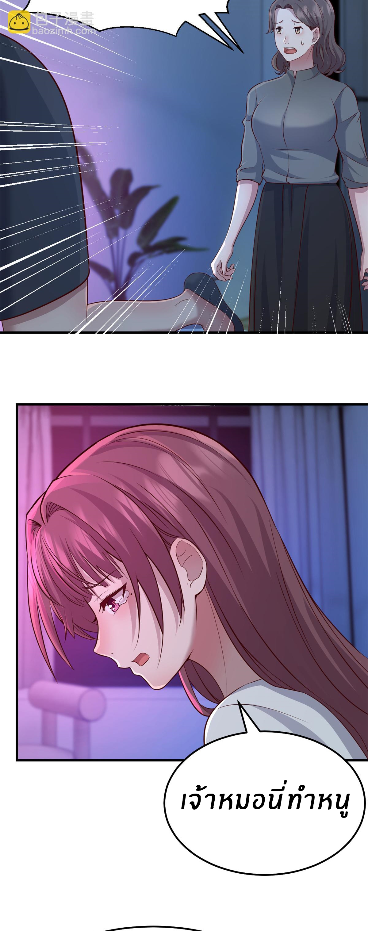 พี่สาวอยากเล่นคุณ ตอนที่ 180 หน้า 17