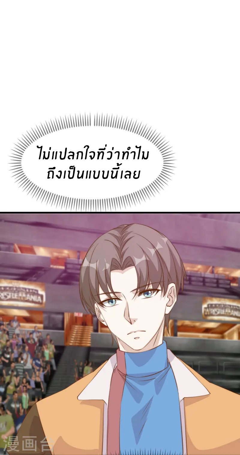 God Fisherman ตอนที่ 303 หน้า 9