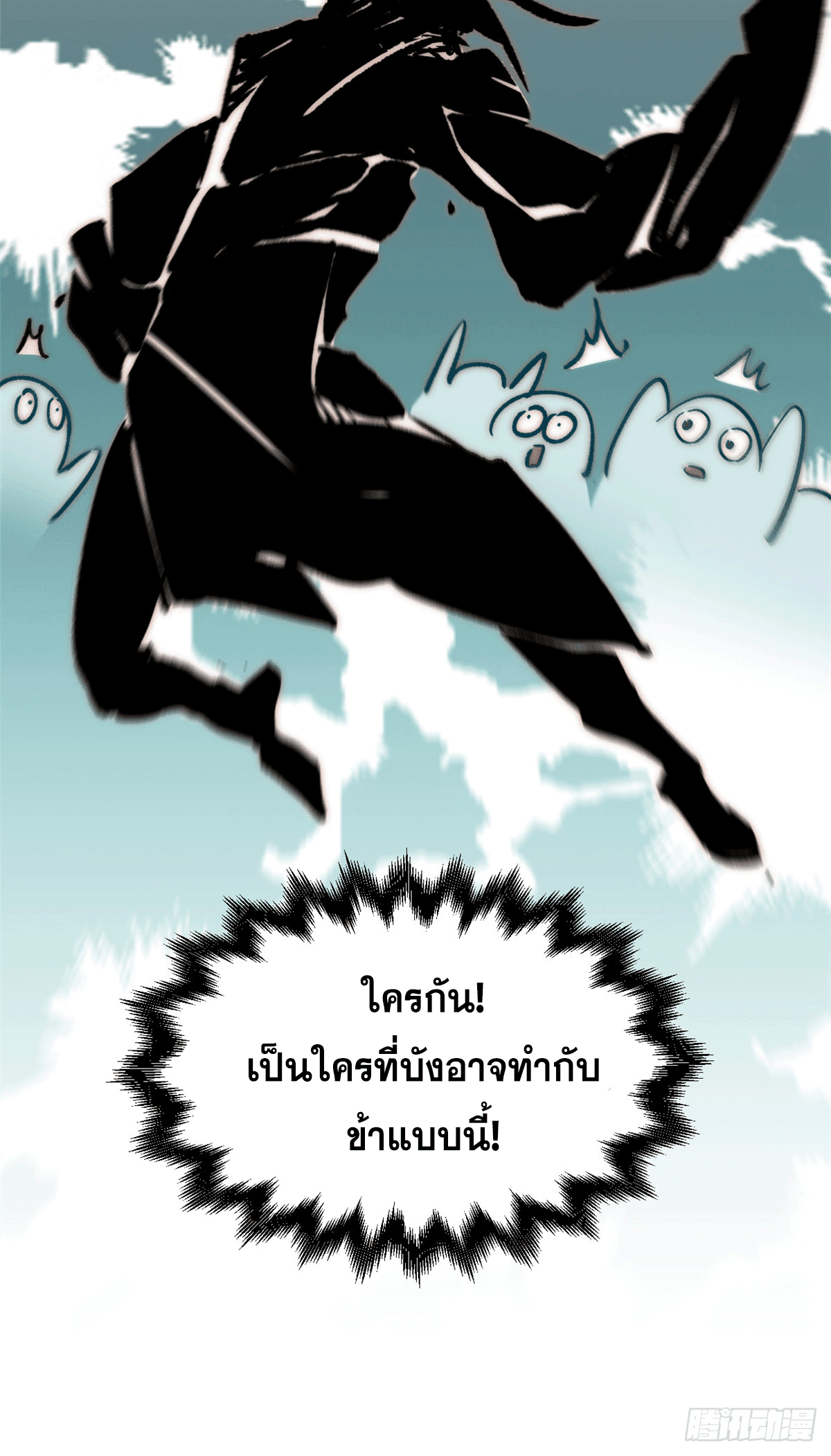 ระบบสุ่มดวงชะตา(ทันจีน) ตอนที่ 64 หน้า 51