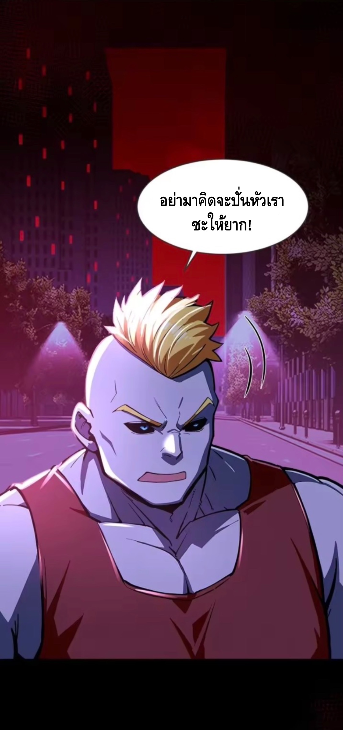 อาถรรพ์ฟื้นคืน : เริ่มต้นด้วยเงินผีหมื่นล้านล้าน ตอนที่ 20 หน้า 27