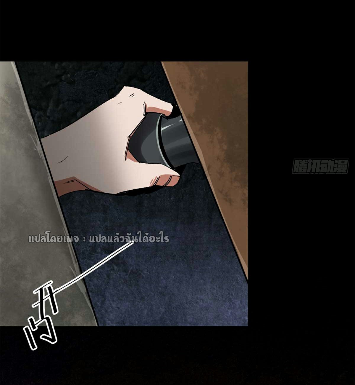 รูเล็ตเวิลด์ สุ่มไอเทมเอาชีวิตรอด ตอนที่ 106 หน้า 37