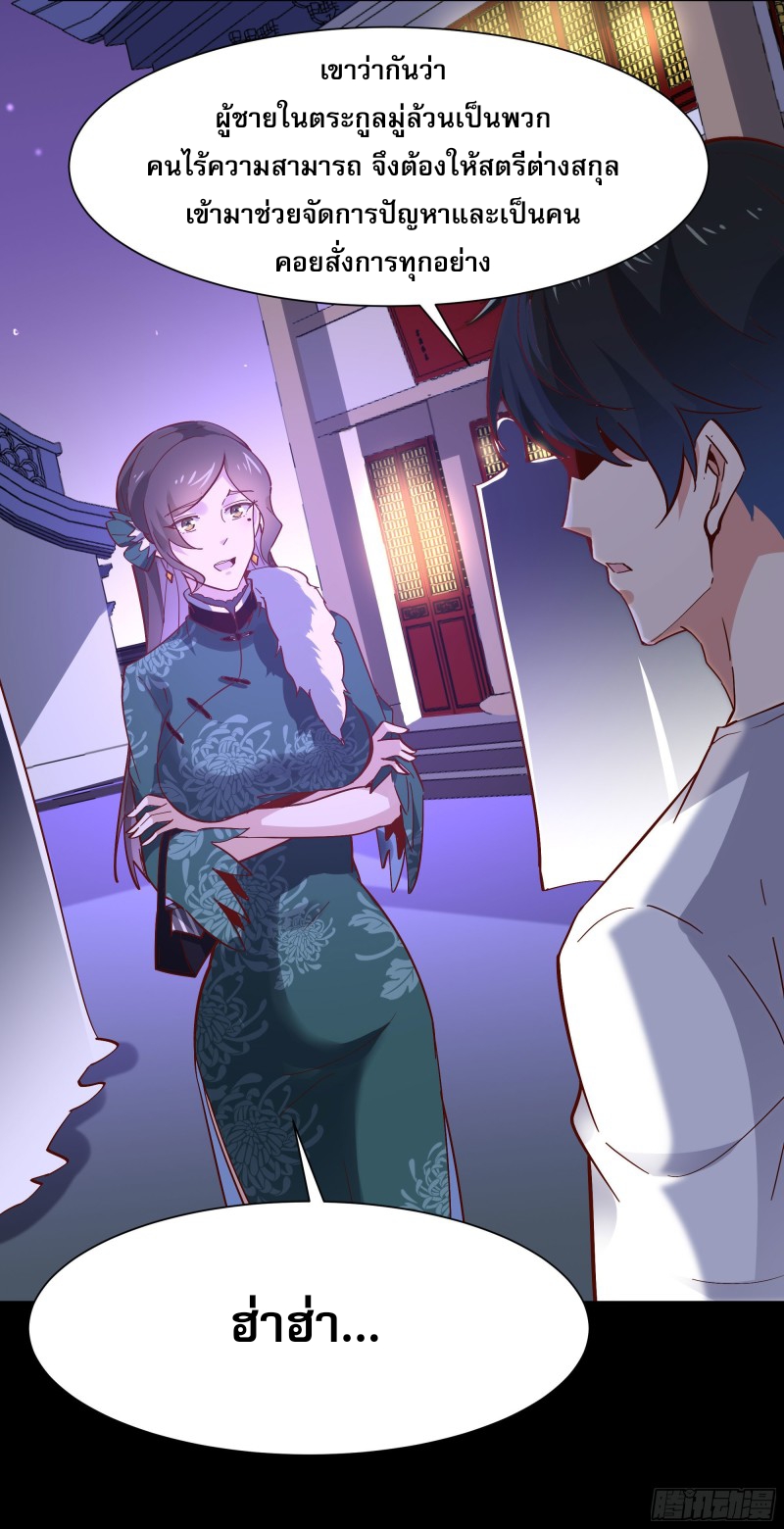 Rebirth City Deity - การเกิดใหม่ของเทพเซียนแห่งนคร ตอนที่ 31 หน้า 10