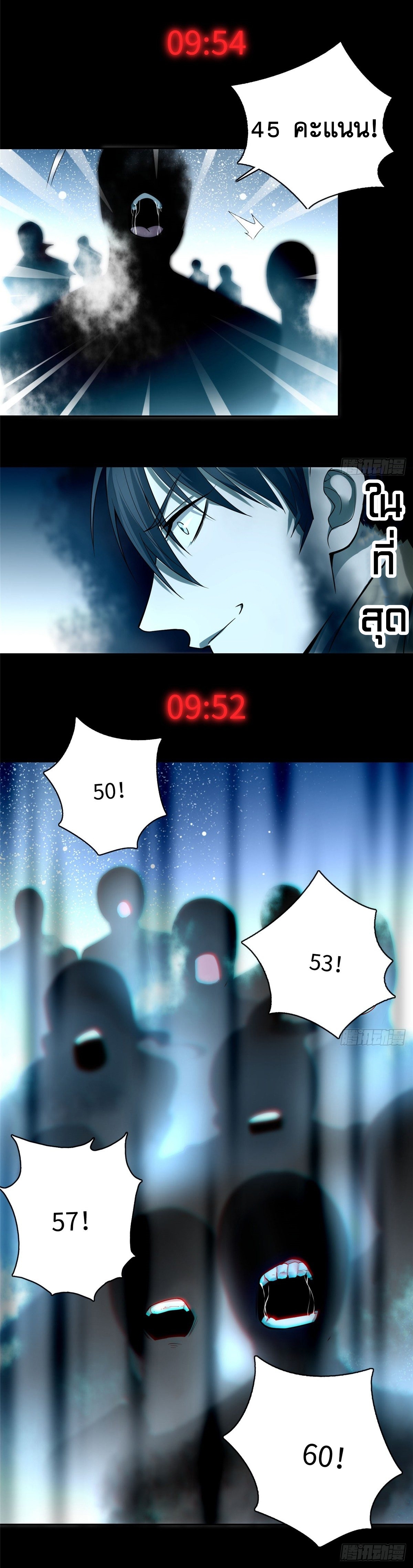 บุรุษไปรษณีย์ไม่จำกัด ตอนที่ 54 หน้า 4