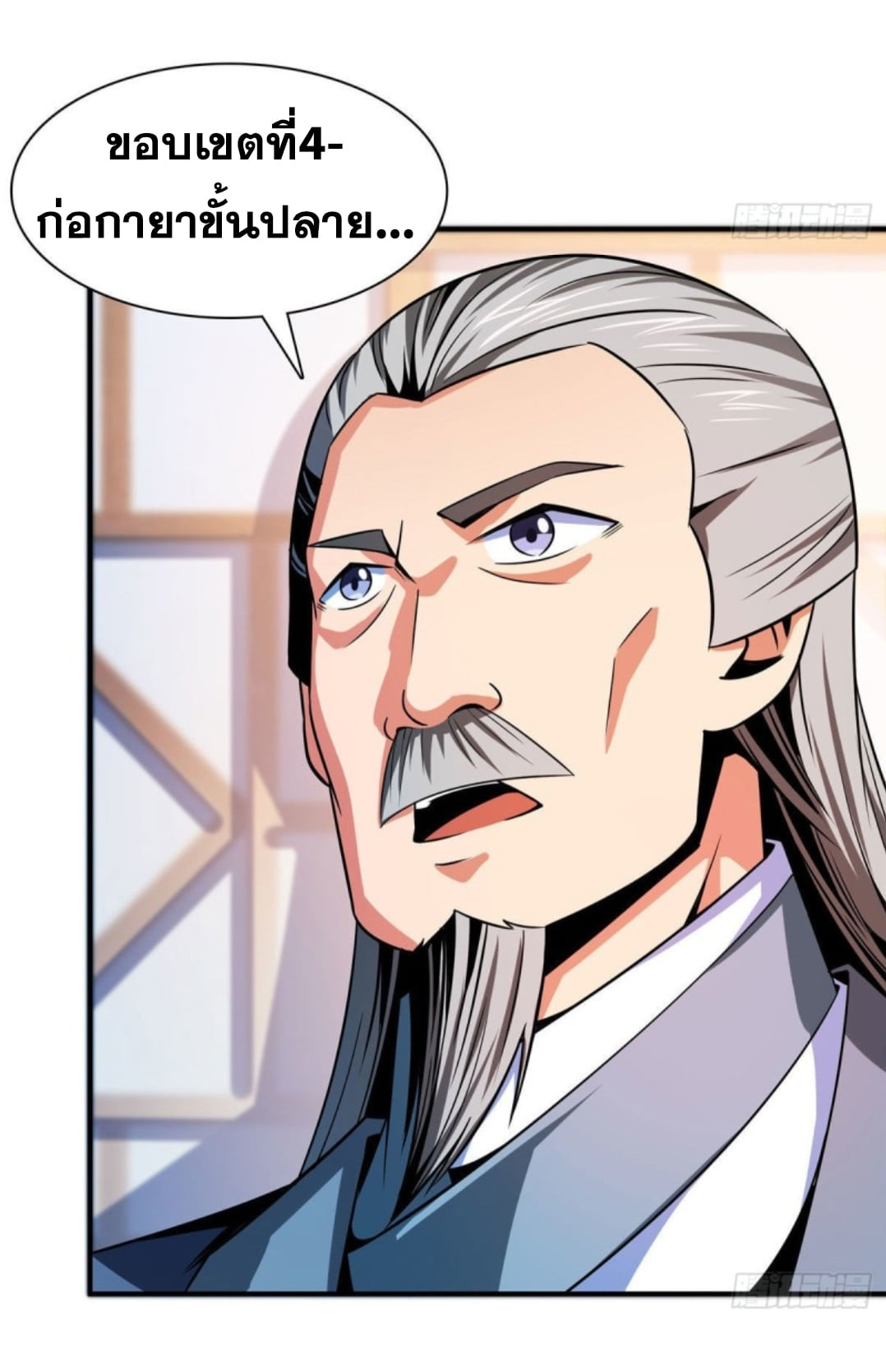 Library Of Heaven's Path ตอนที่ 100 หน้า 7