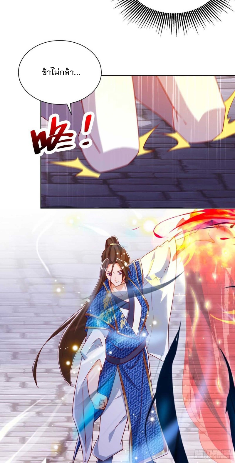 Dominate The Three Realms ตอนที่ 171 หน้า 7