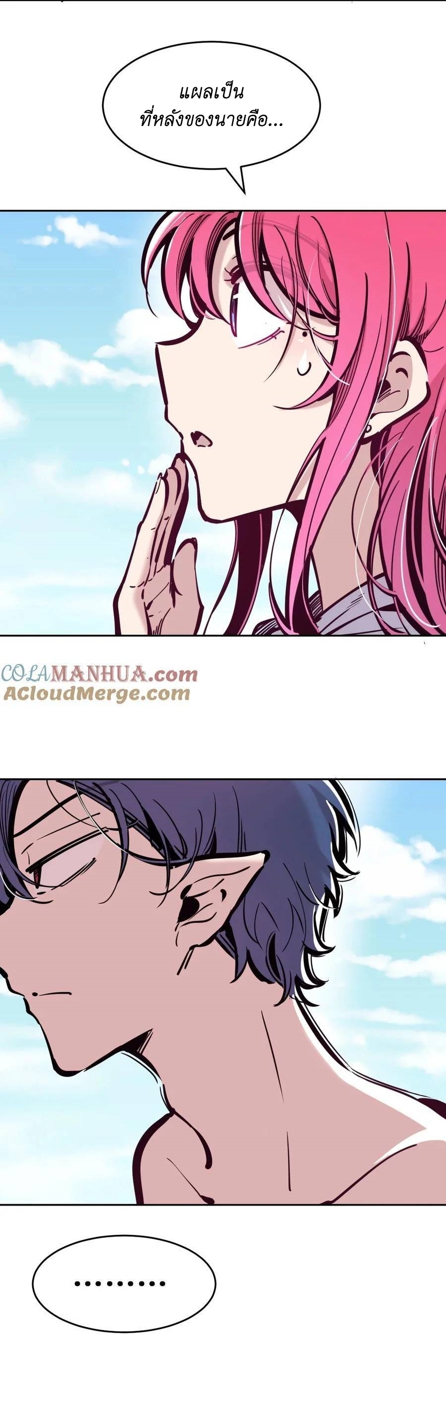 Demon x Angel can't get along! ตอนที่ 113 หน้า 11