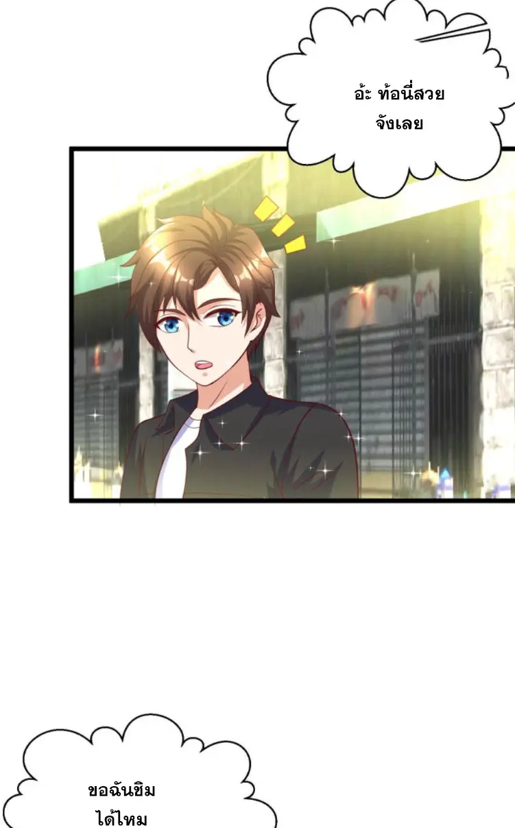 หมอเทพชนบท ตอนที่ 11 หน้า 14