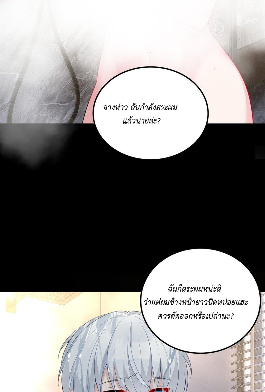 i eat soft rice in another world ตอนที่ 17 หน้า 8