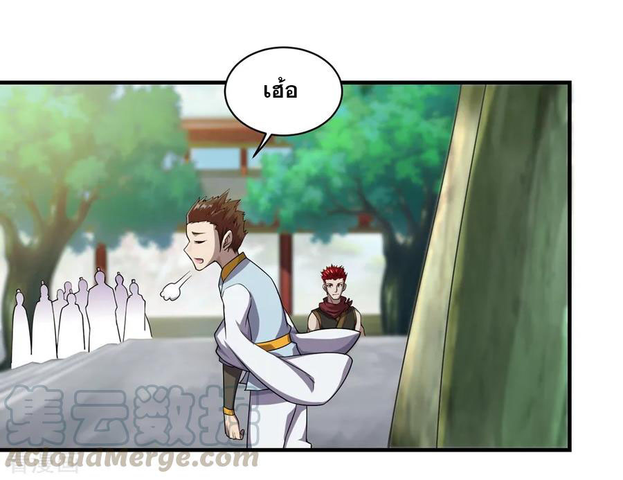 เทพอสูรสยบฟ้า ตอนที่ 10 หน้า 24