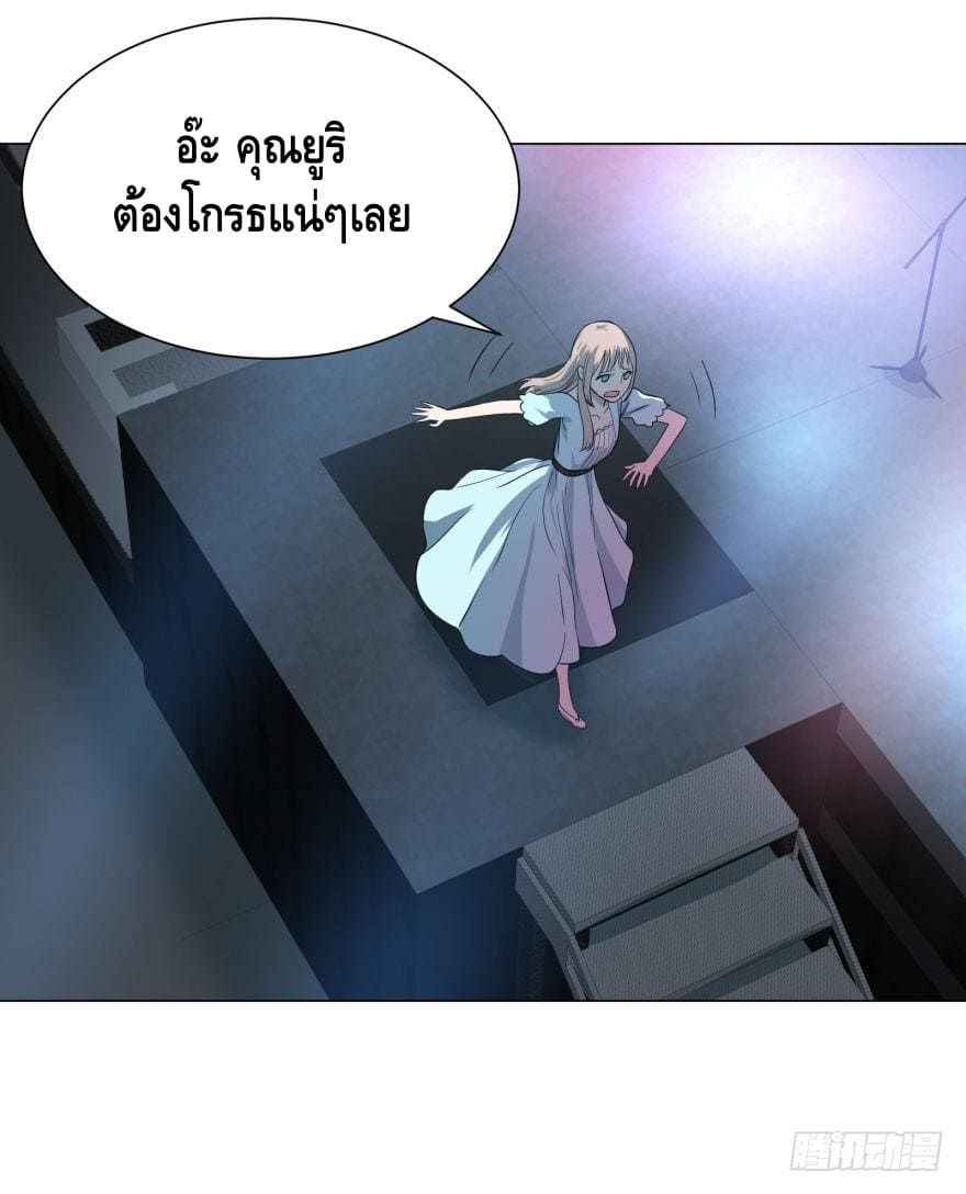 List of villains ตอนที่ 28 หน้า 7