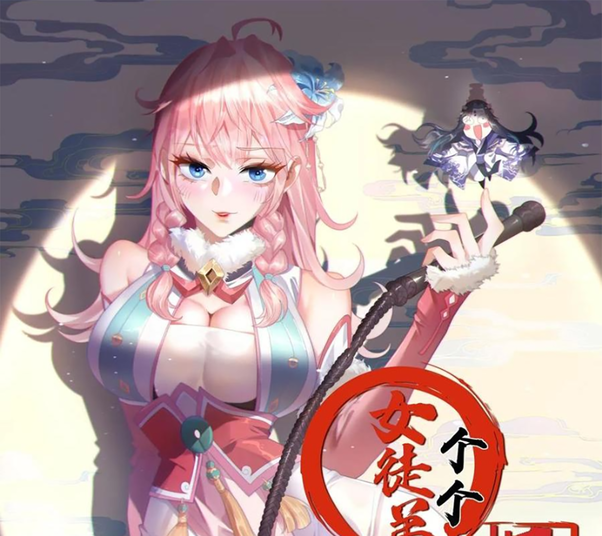 ซวยแล้วข้าโดนตามล่าจากศิษย์ในสำนัก ตอนที่ 50 หน้า 2