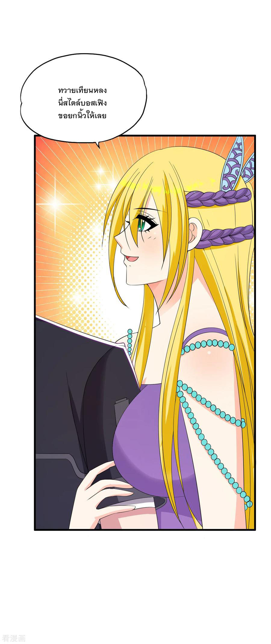 ทหารแพทย์สุดแกร่งผันตัวมาเป็นบอดี้การ์ด ตอนที่ 62 หน้า 30