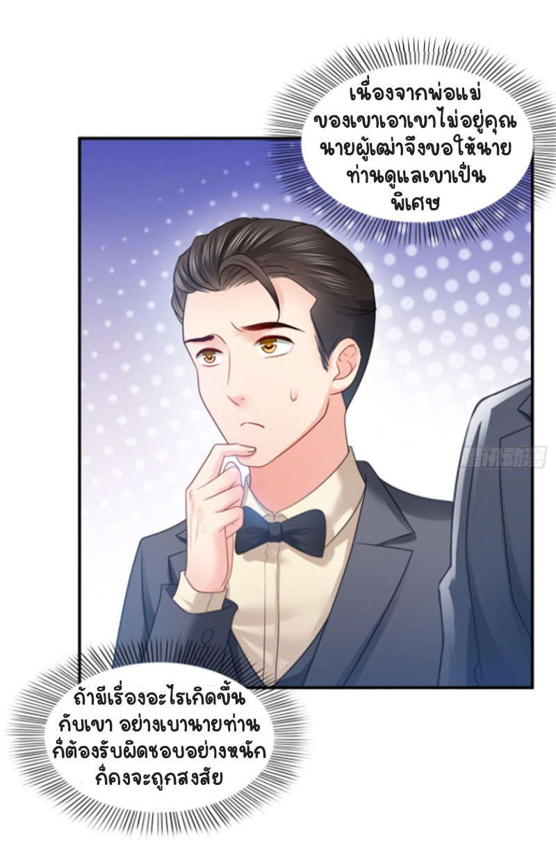 (ชนจีน)Perfect Secret Love The Bad New Wife Is a Little Sweet ตอนที่ 59 หน้า 30