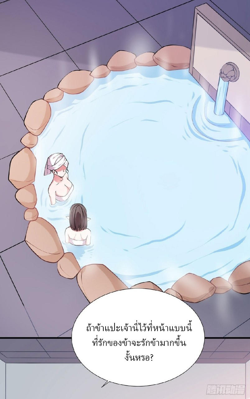 ฮาเร็มพระเอกเทพค้อนสายฟ้า ตอนที่ 22 หน้า 5