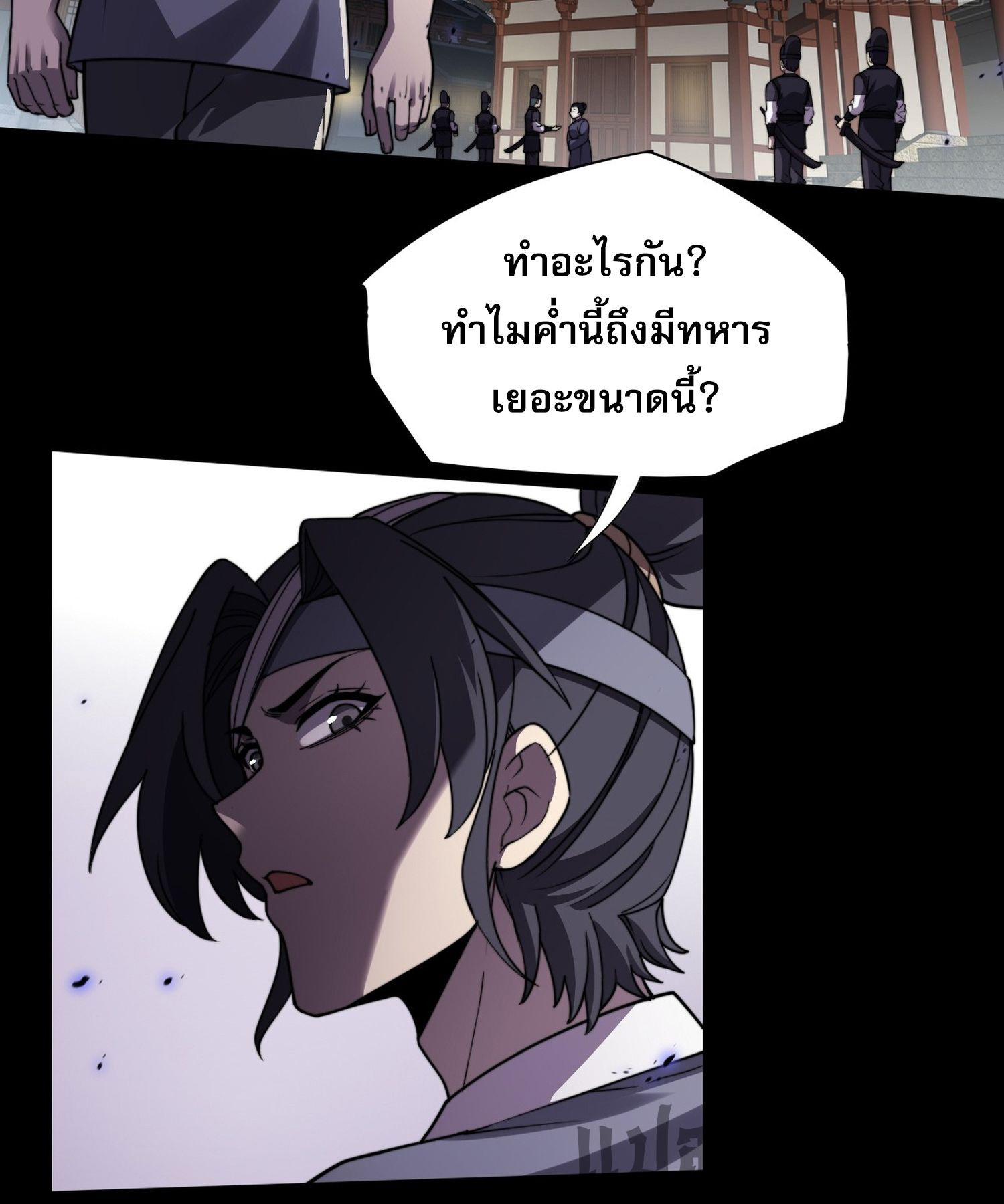 วิถีเซียนนอกรีต ตอนที่ 13 หน้า 60