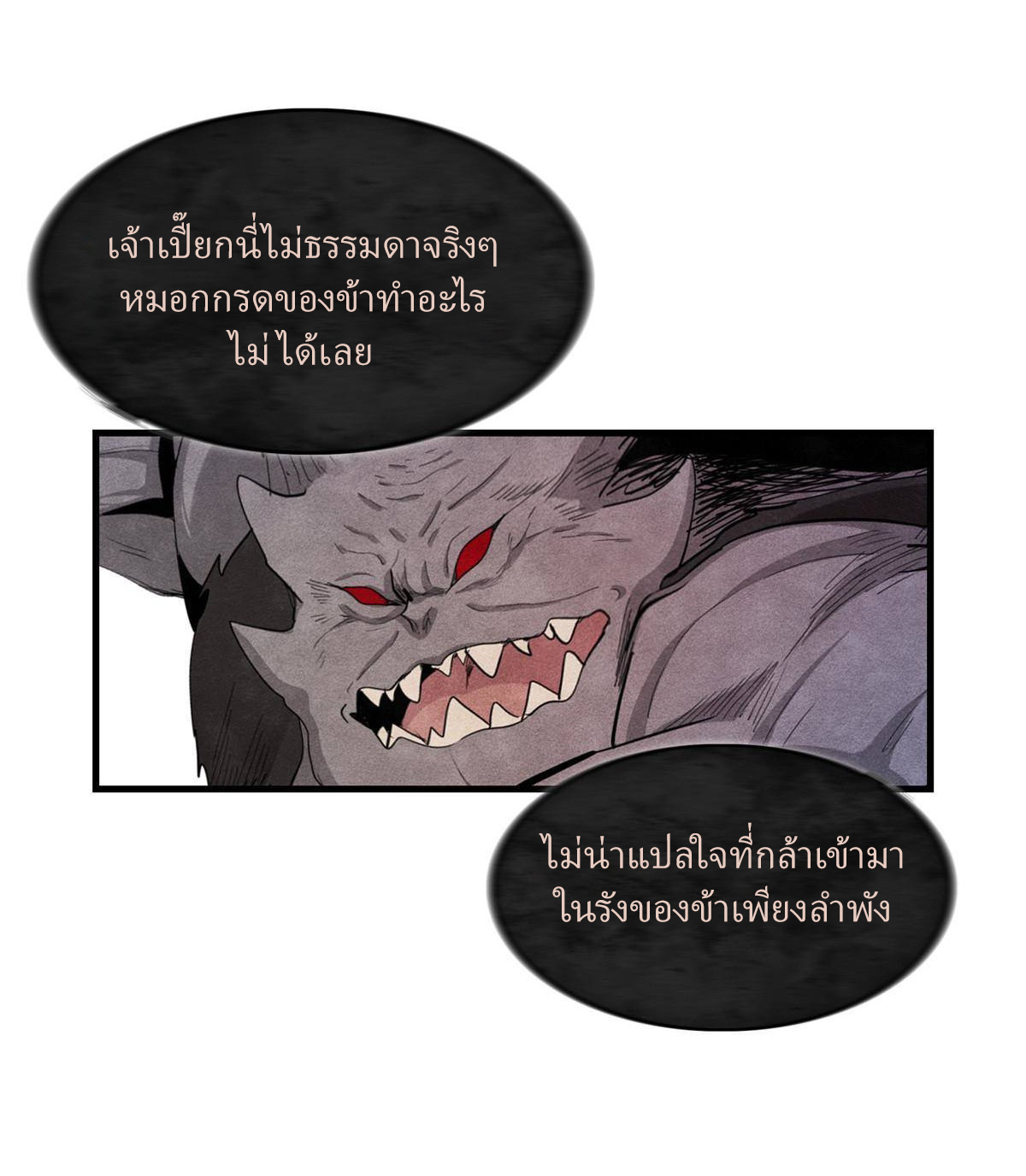 เข้ามาในเกมก็กลายเป็นเทพซะงั้น ตอนที่ 3 หน้า 15