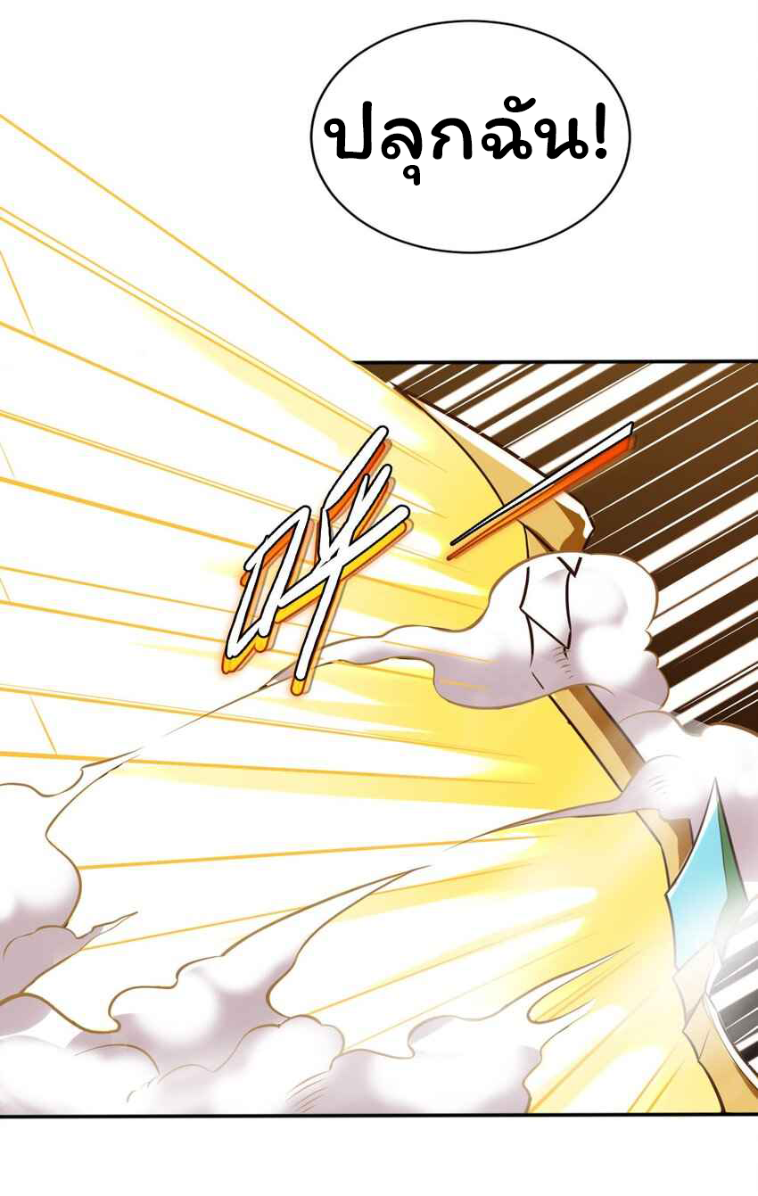 ถูกบังคับให้เป็นนักบุญหญิงผู้อยู่ยงคงกระพันอย่างไม่น่าเชื่อ ตอนที่ 6 หน้า 39