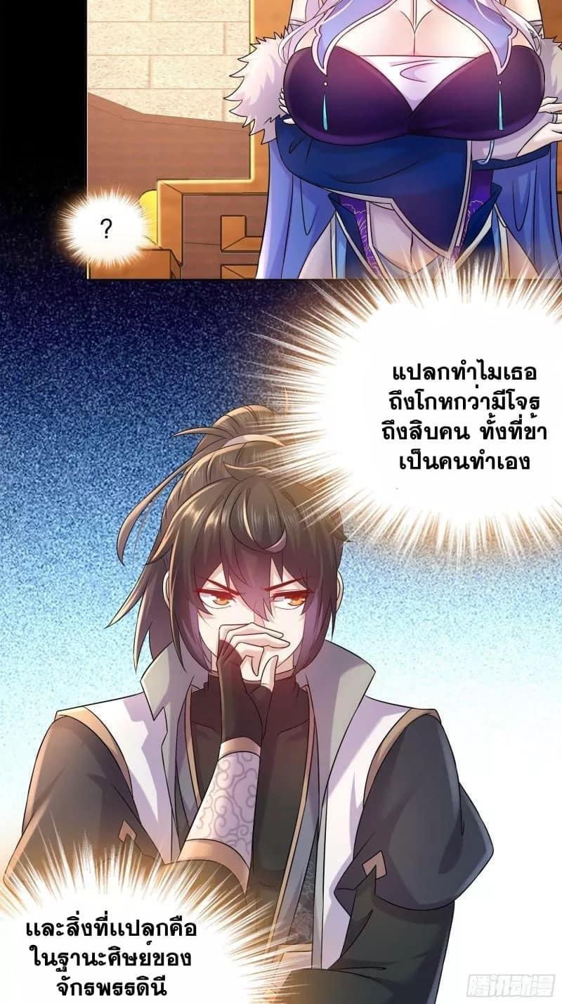 เทพเกรียนสุดลามก จุติต่างโลก ตอนที่ 45 หน้า 12