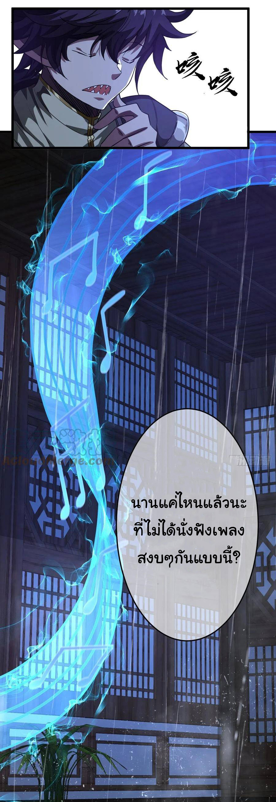 Demon Emperor ตอนที่ 41 หน้า 15