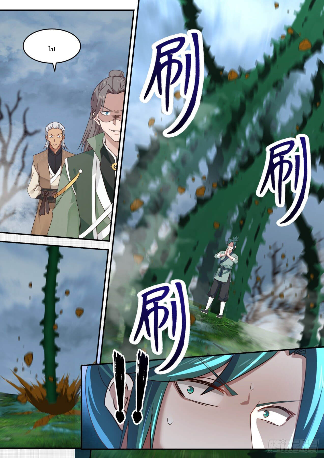 ปฐมบุรุษแห่งยุค (ทันจีน) ตอนที่ 61 หน้า 9